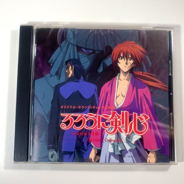 CD Ruroini Kenshin Director´s Collection - Anime Store