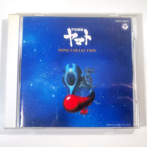 CD Space Battleship Yamato Song Collection - Anime Store