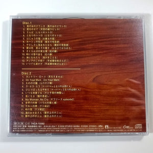 CD Estudio Ghibli Songs Original Soundtrack 2 CD - Anime Store
