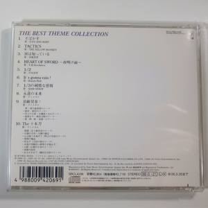 Cd Ruroini Kenshin The Best Theme Collection - Anime Store