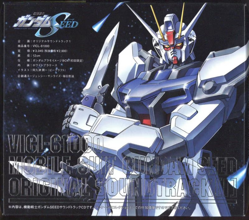 CD Box Mobile Suit Gundam SEED Original Soundtrack I