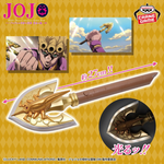 Accesorio Requiem Arrow Light JoJo´s Bizarre Adventure: Golden Wind