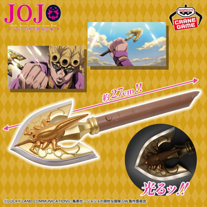 Accesorio Requiem Arrow Light JoJo´s Bizarre Adventure: Golden Wind