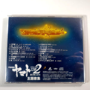Cd Space BattleShip Yamato - Starblazers 2202 - Anime Store