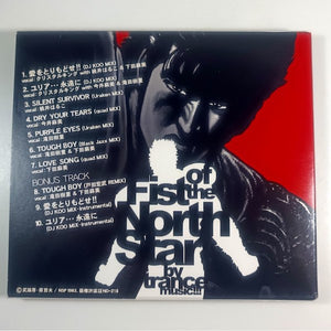Cd Fist of the North Star By Trance Music - Anime Store
