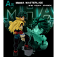Figura Deku Masterlise You´re Next The Movie IchibanKuji