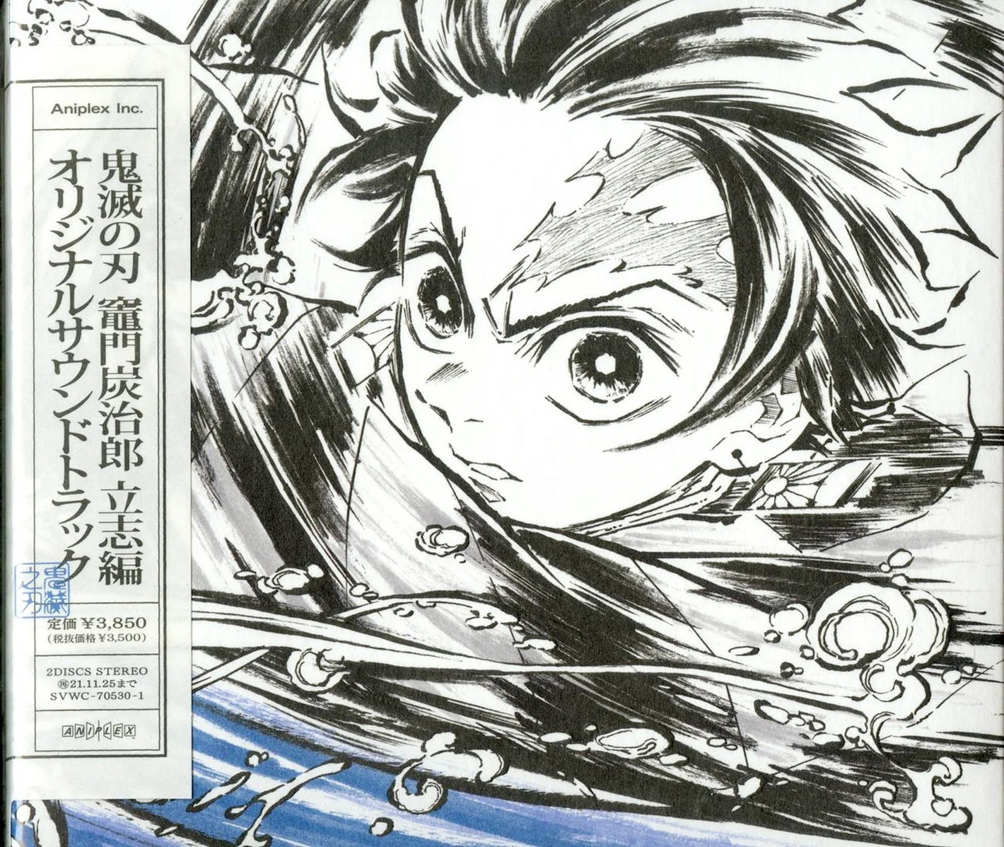 Cd Demon Slayer Kimetsu No Yaiba Kamado Tanjirou Risshi Hen Soundtrack