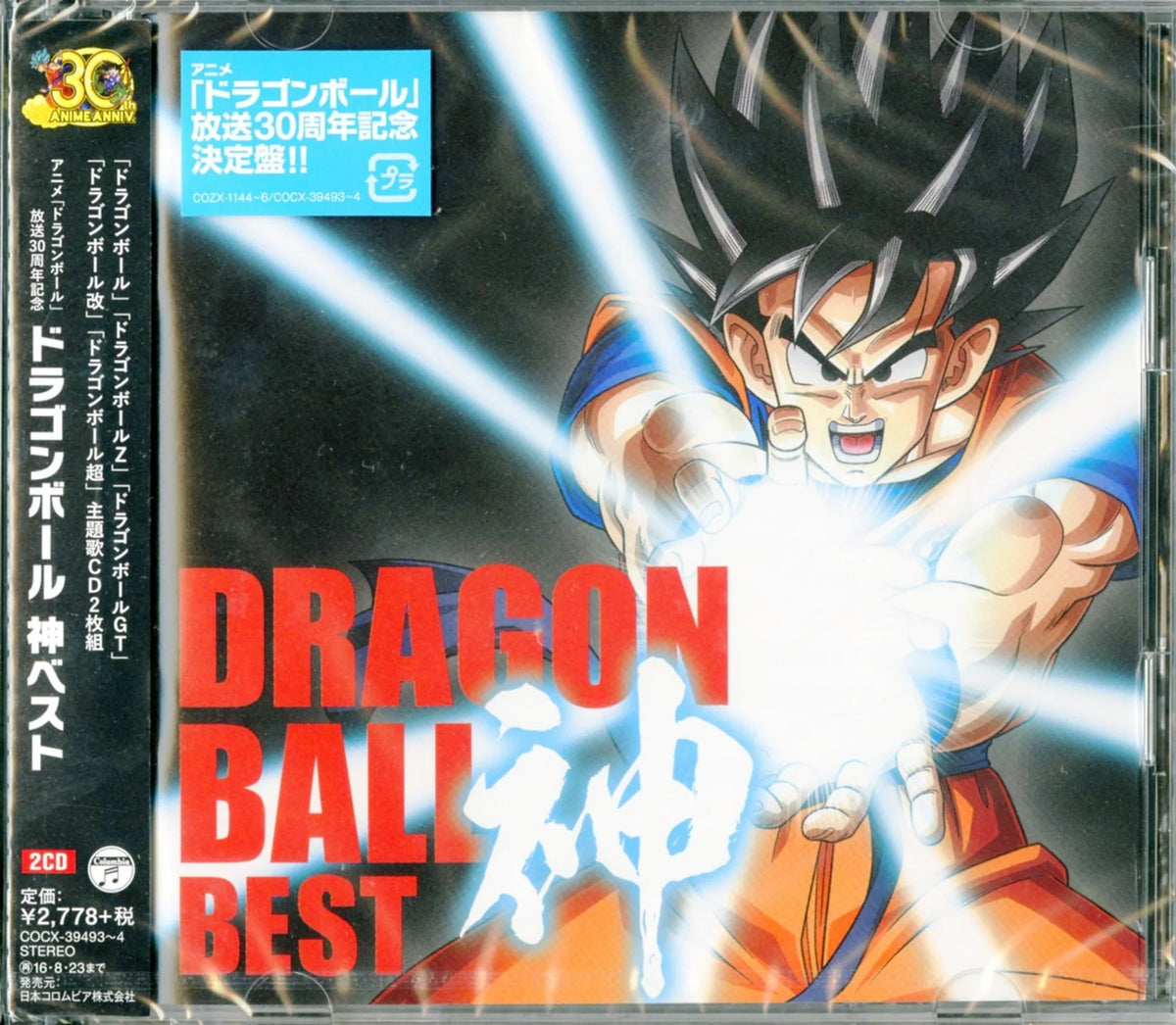 CD Dragon Ball Best 30th Anniversary 2 CD Edition