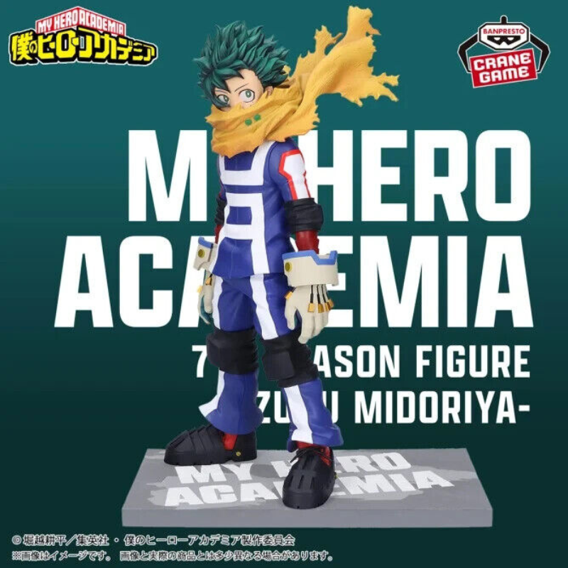 Figura Izuku Midoriya 7th Season Deku Color Ver.