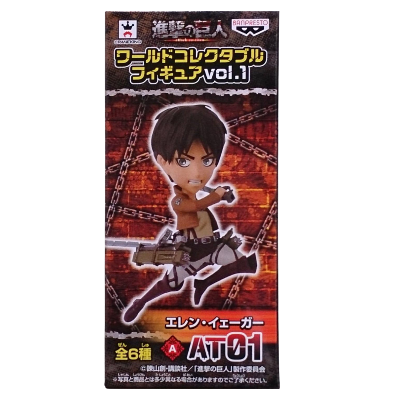 Figura Eren Jaeger WCF Banpresto Vol.1 Shingeki No Kyojin