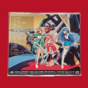 Cd Magic Knight Rayearth Original Soundtrack 6 BEST tsuka Kagayaku