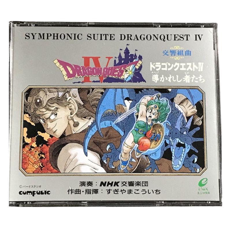 CD Symphonic Suite Dragon Quest IV - Original Soundtrack